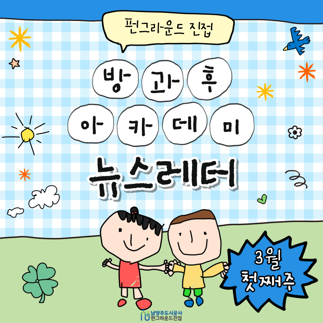 (홍보) 3월1주 (1).jpg