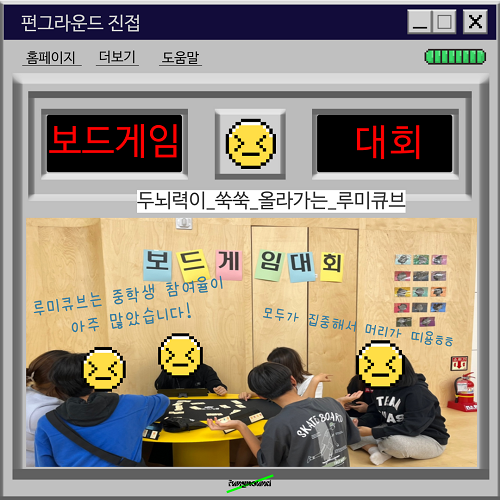 진접)펀데이 보드게임 7.png