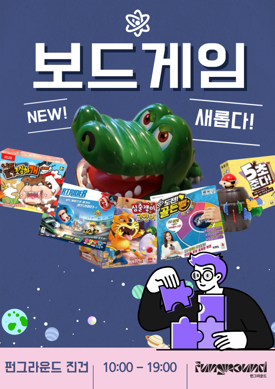 플그-블로그용-보드게임-001 (1).png