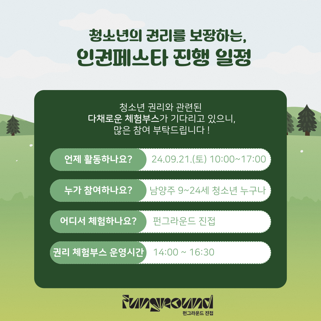 KakaoTalk_20240908_143844406_03.png