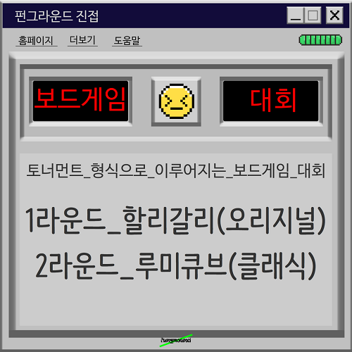 진접)펀데이 보드게임 3.png