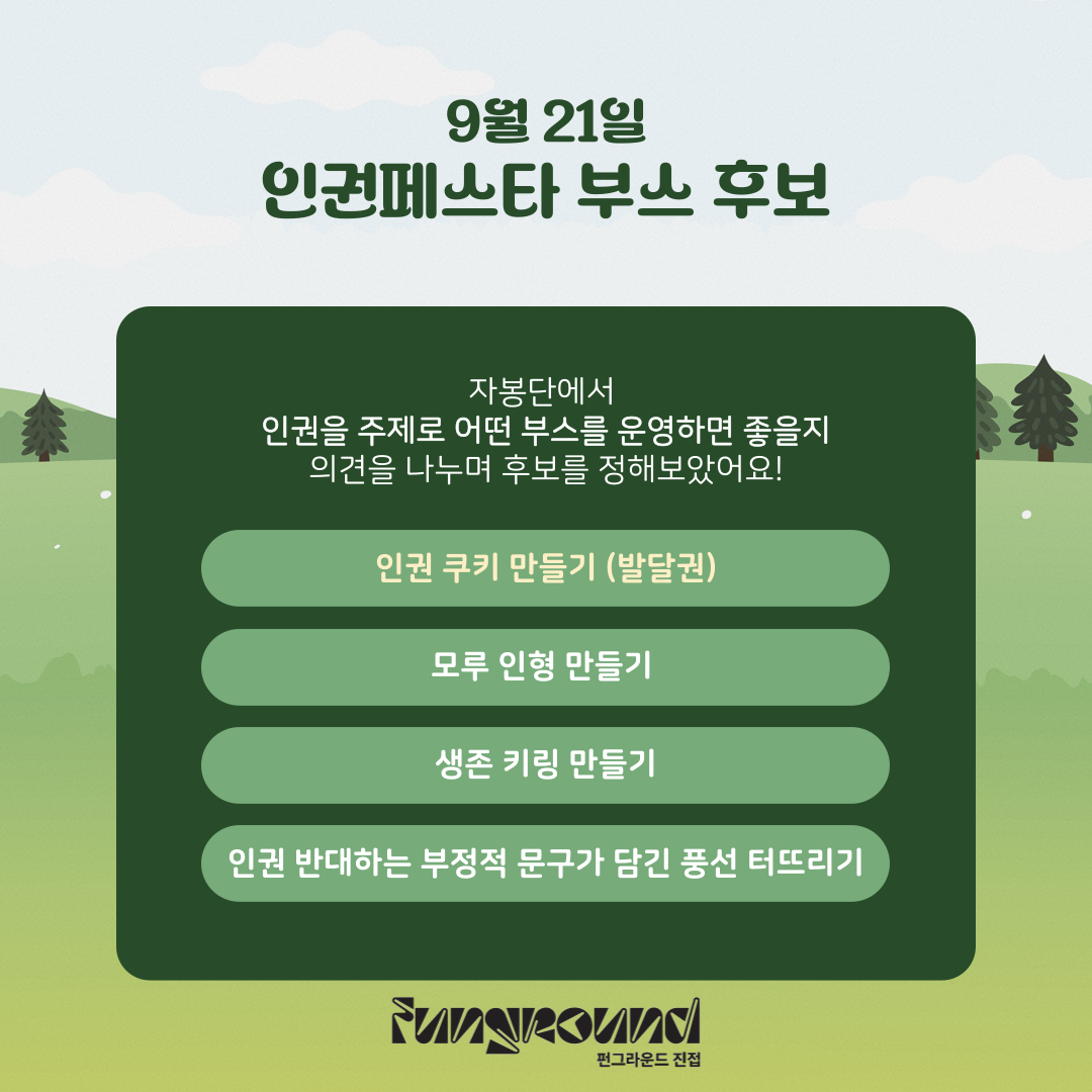 KakaoTalk_20240908_143844406_01.png