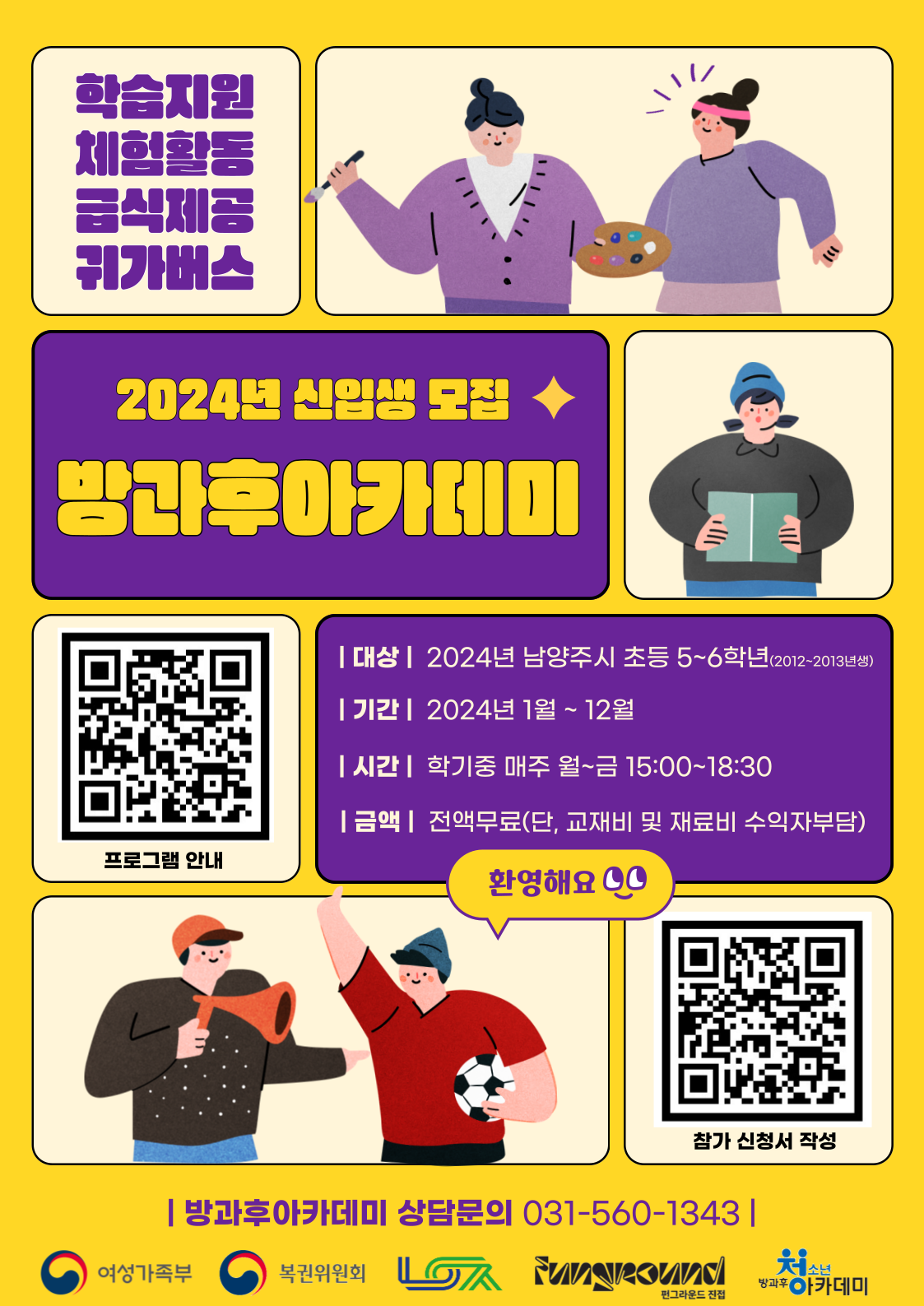 KakaoTalk_20231116_132233316.png