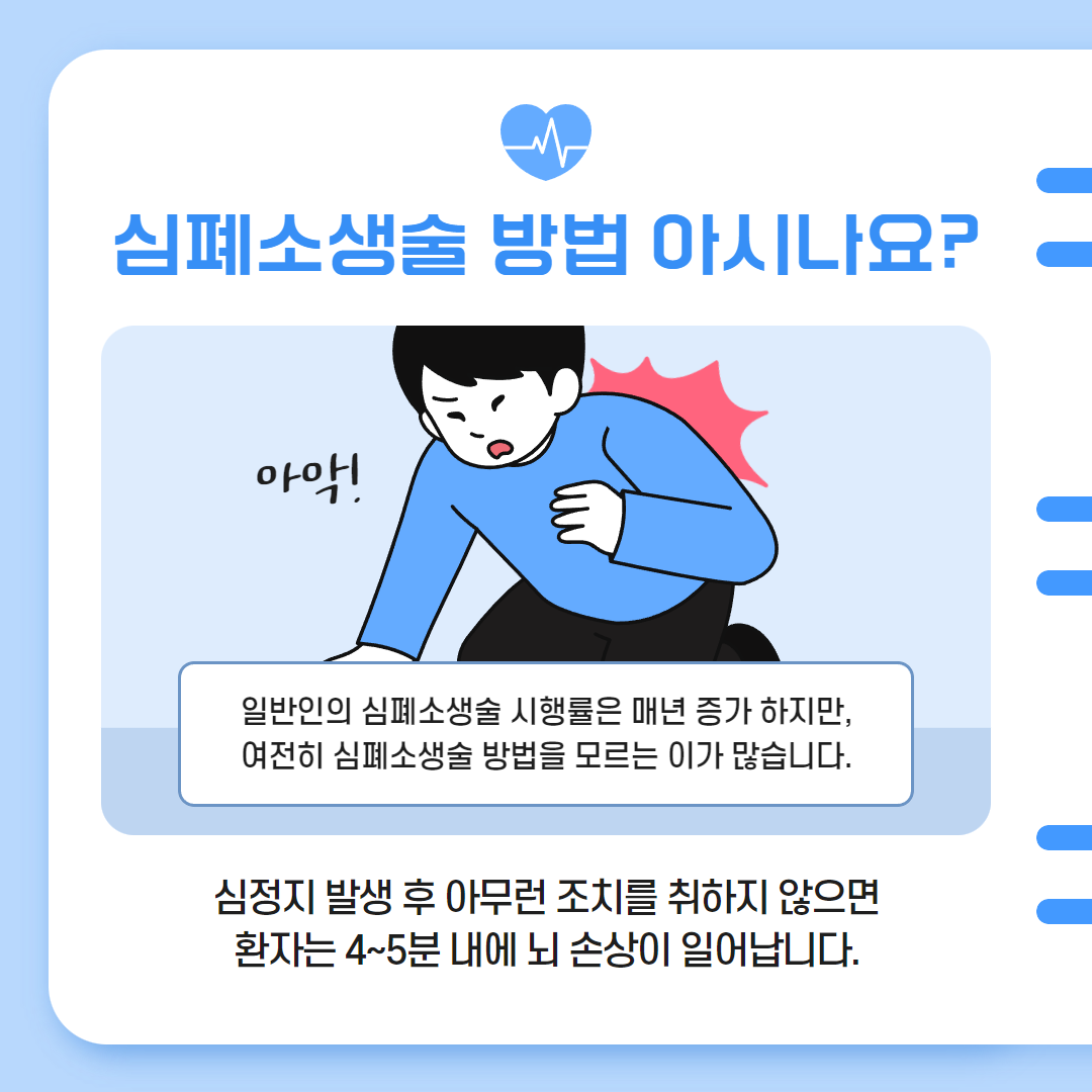 3월 소방안전교육실시 2.png