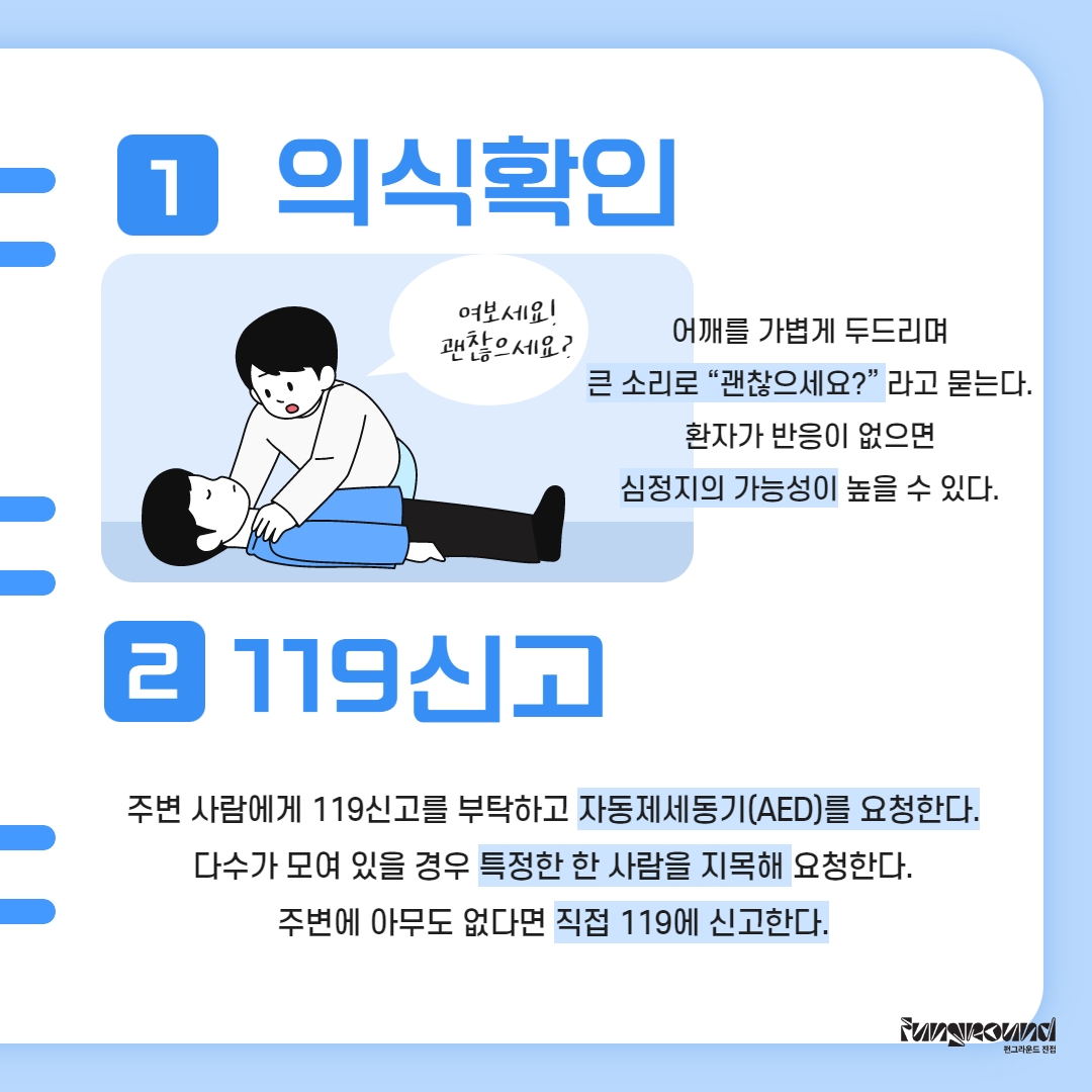 생활안전 5.jpg