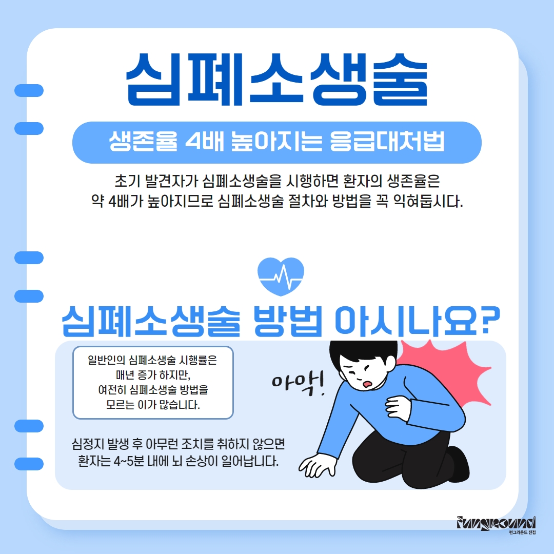 생활안전 4.jpg