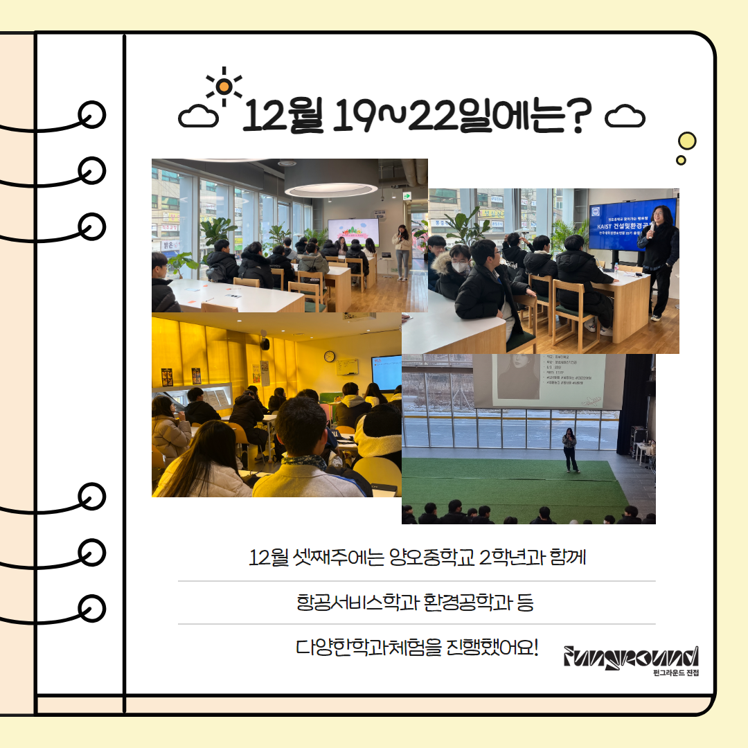 드림업 학교연계 카드뉴스 3.png