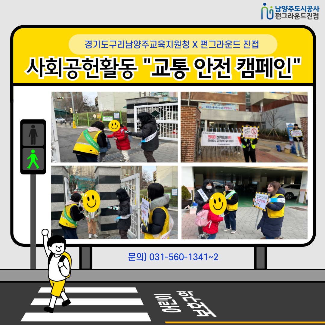 교통안전캠페인-001 (1).png