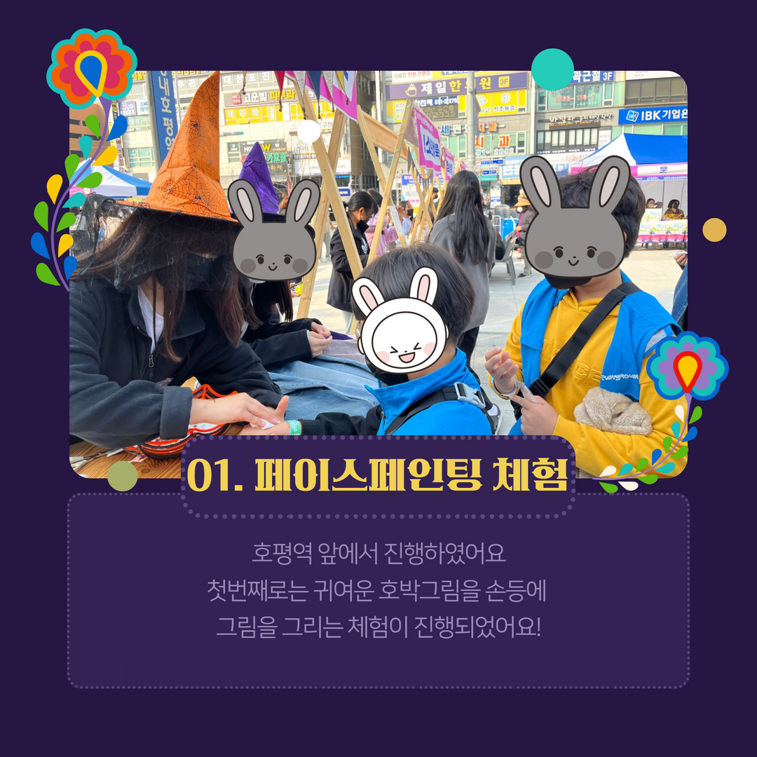 할로윈 펀데이 3.png