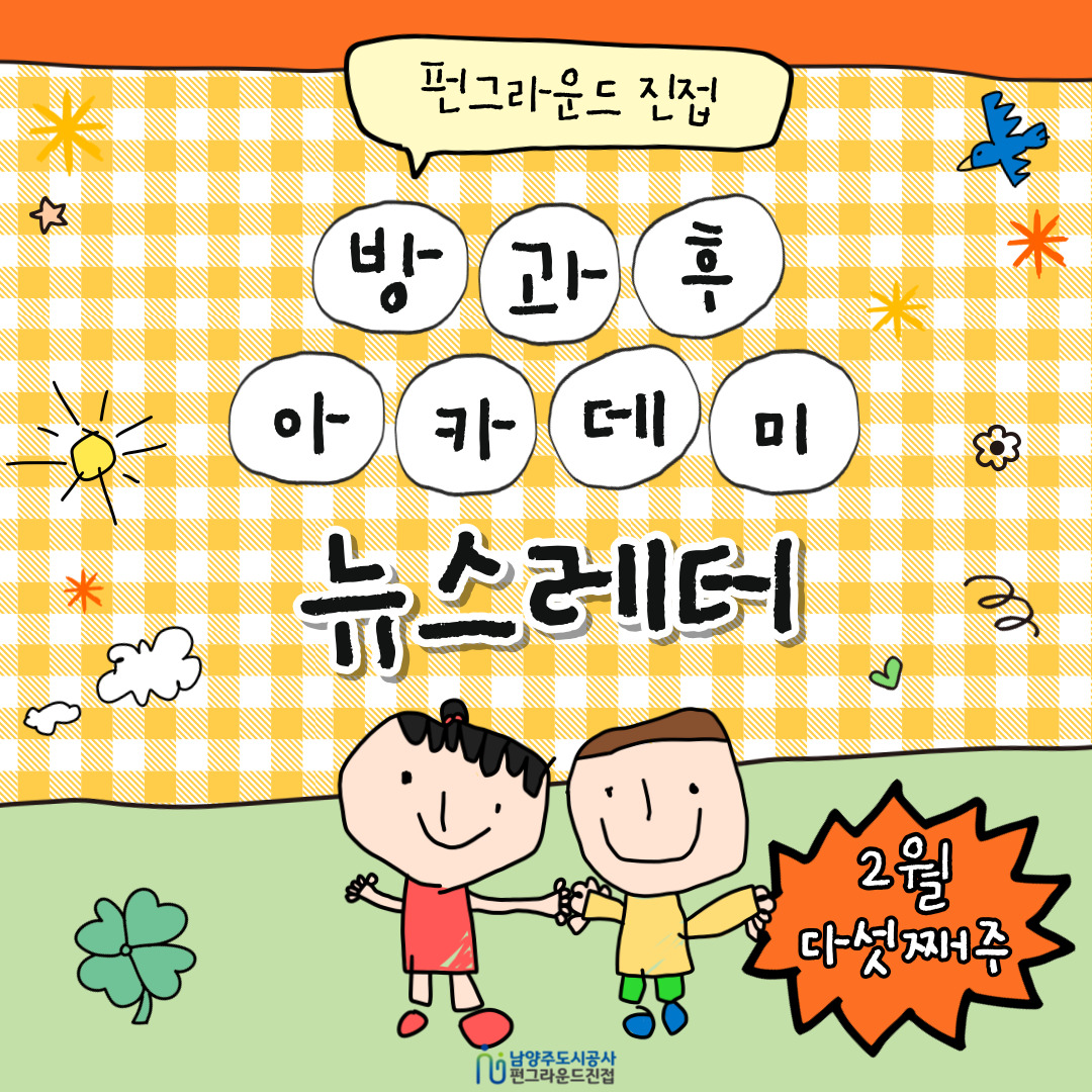 (홍보) 2월5주 (1).jpg