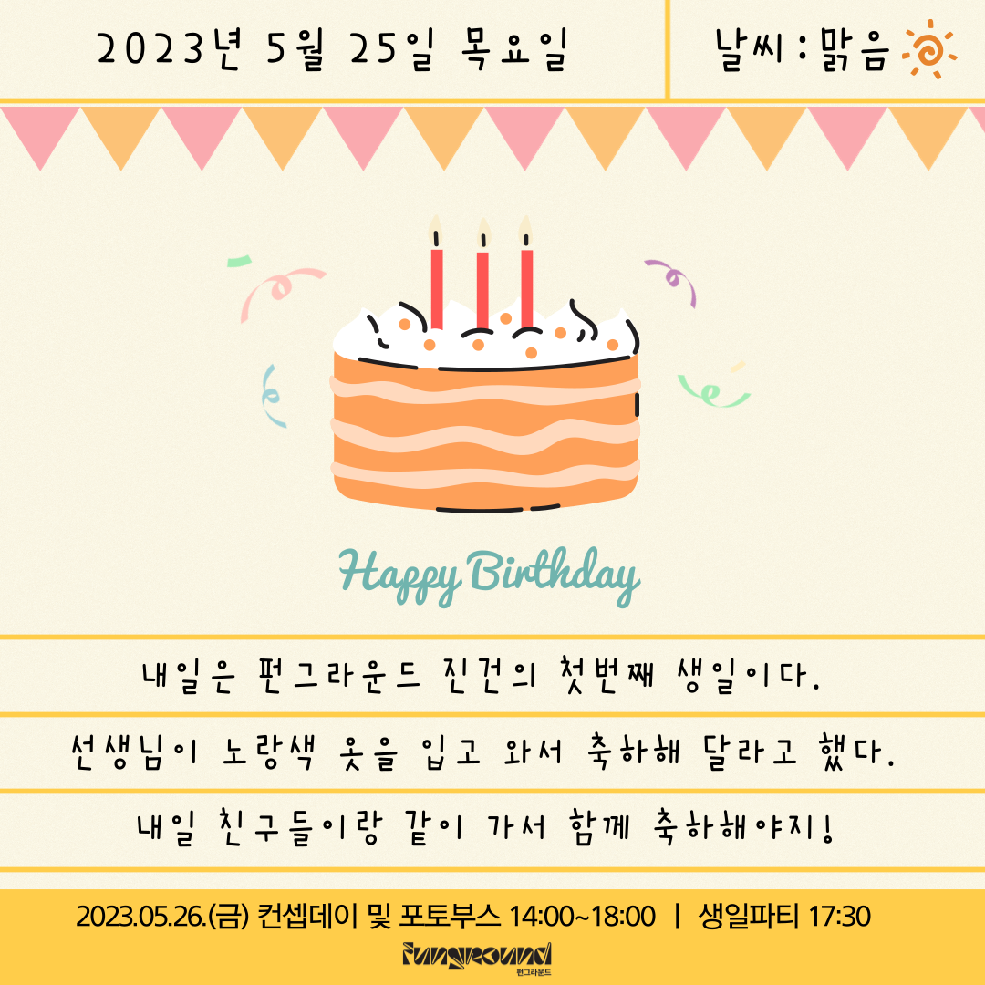 KakaoTalk_20230525_154808545.png