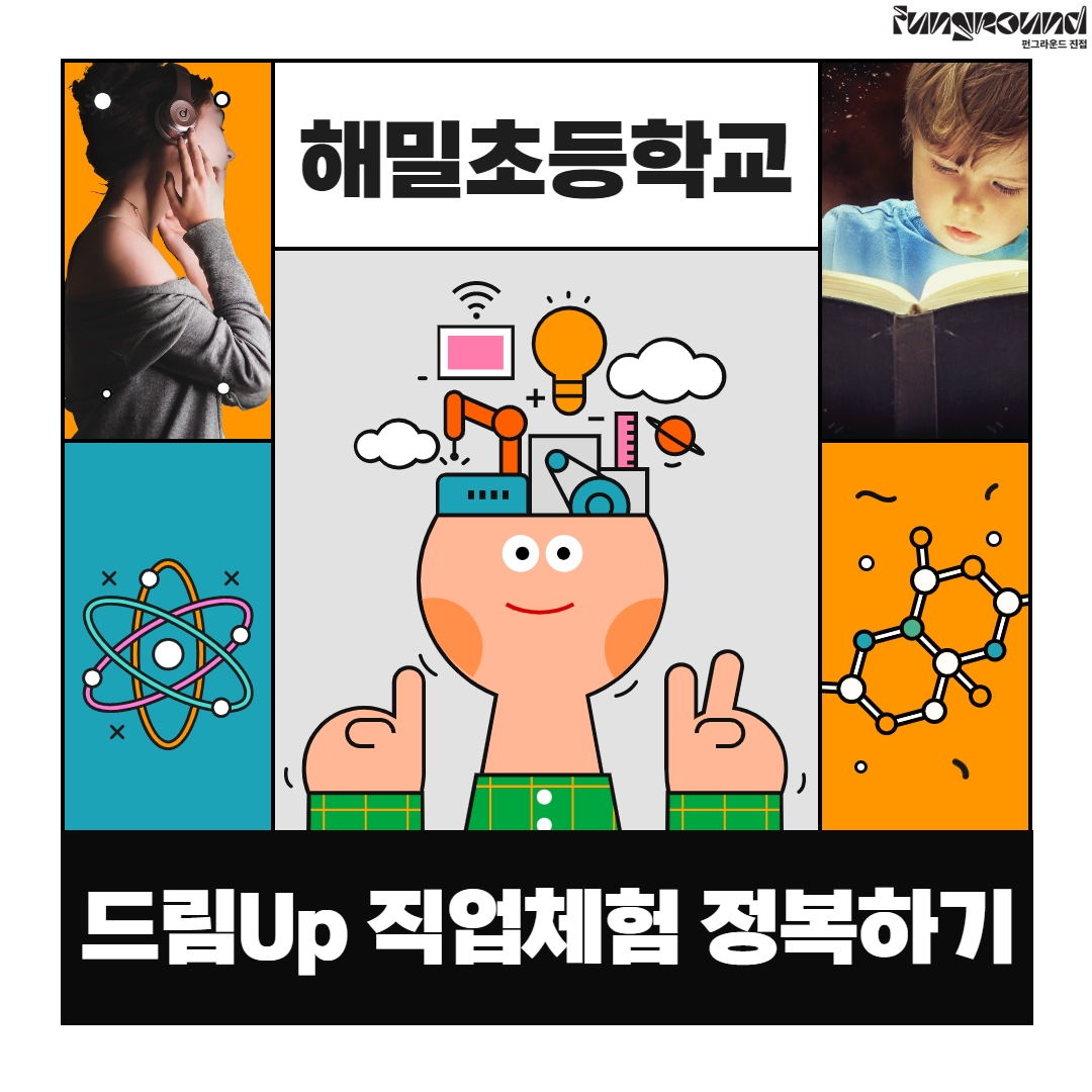 진접)드림업 해밀초 1.jpg