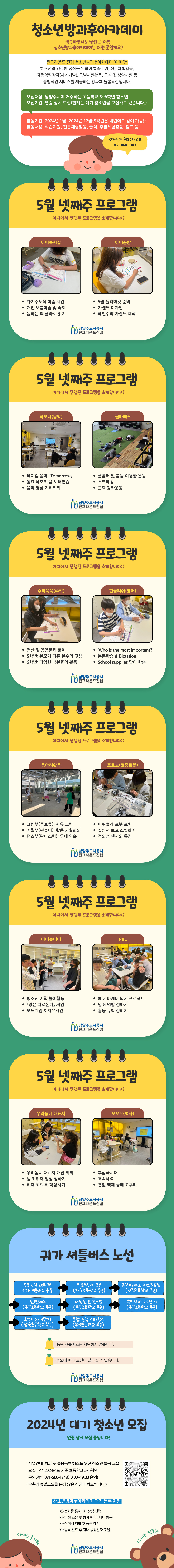 통합5월3주-뉴스레터.jpg