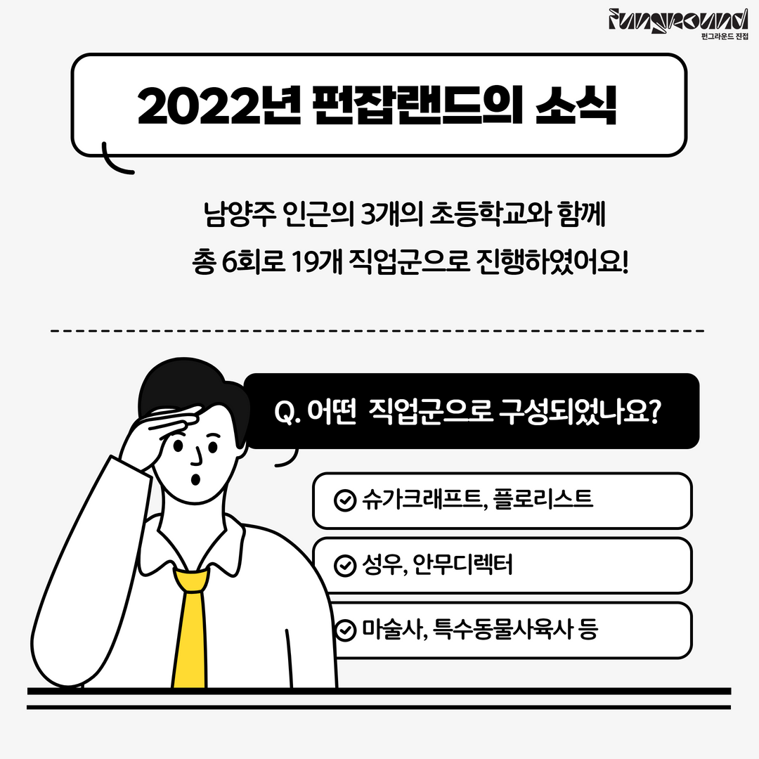 펀잡랜드활동후기 2.png