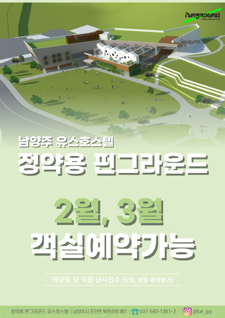 웹포스터_공지사항-001.png