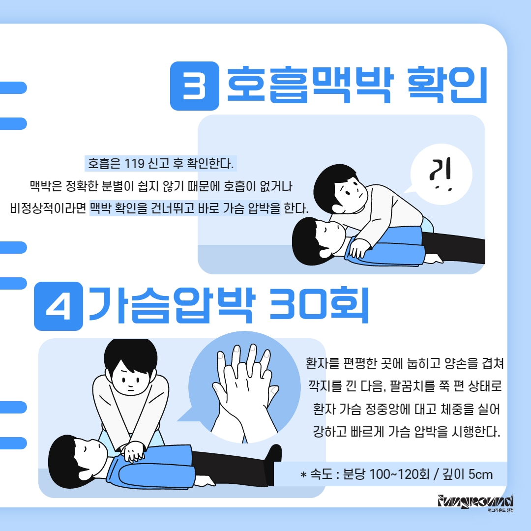 생활안전 6.jpg