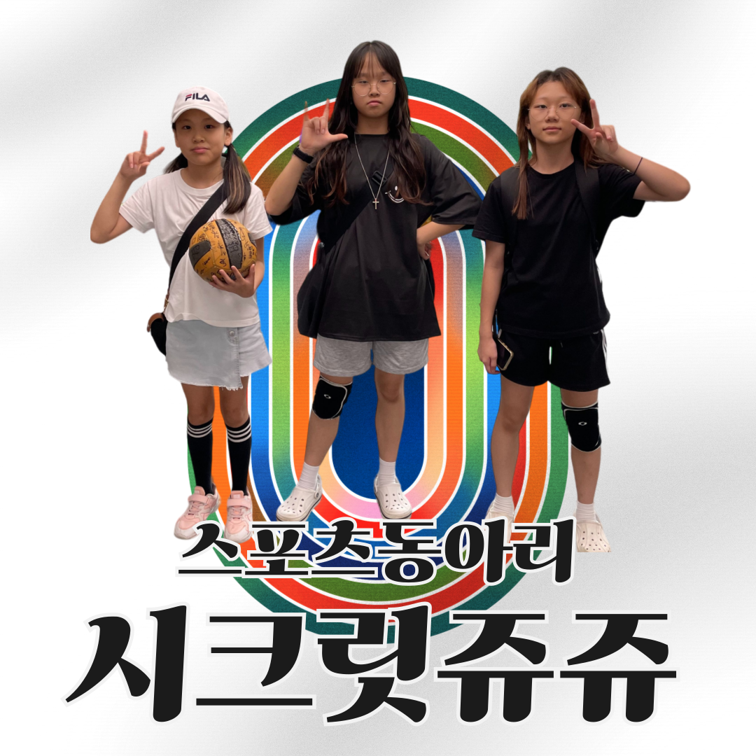 시크릿쥬쥬 (2).png