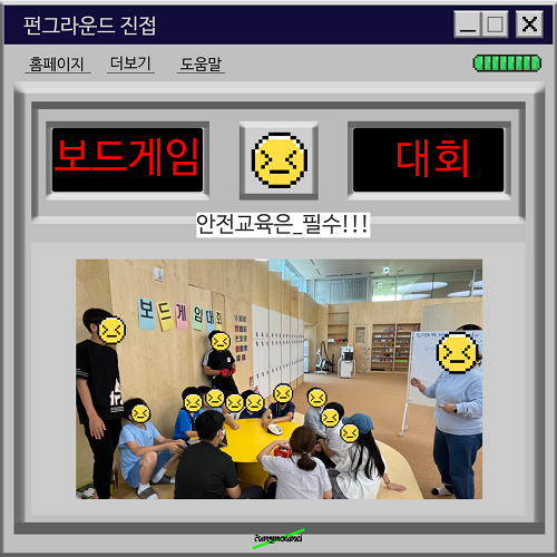 진접)펀데이 보드게임 4.png