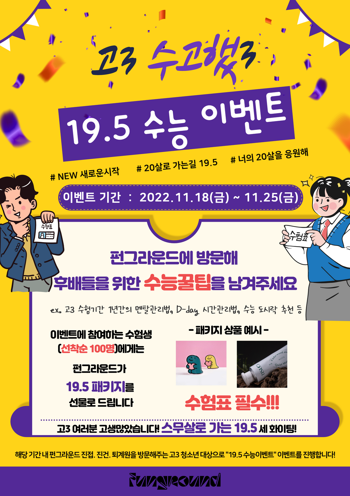 KakaoTalk_20221116_141216099.png