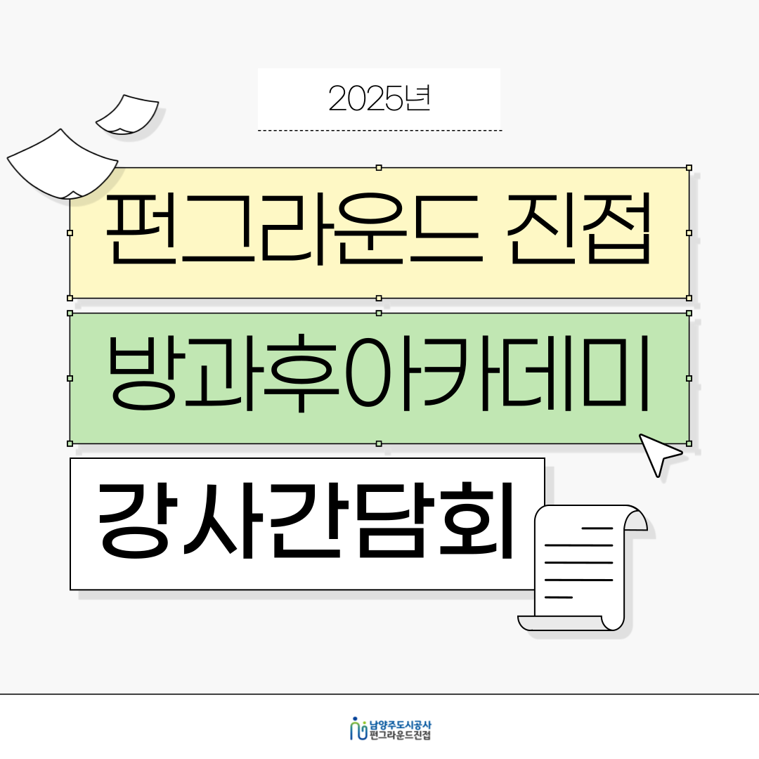 강사간담회 카드뉴스_1.png