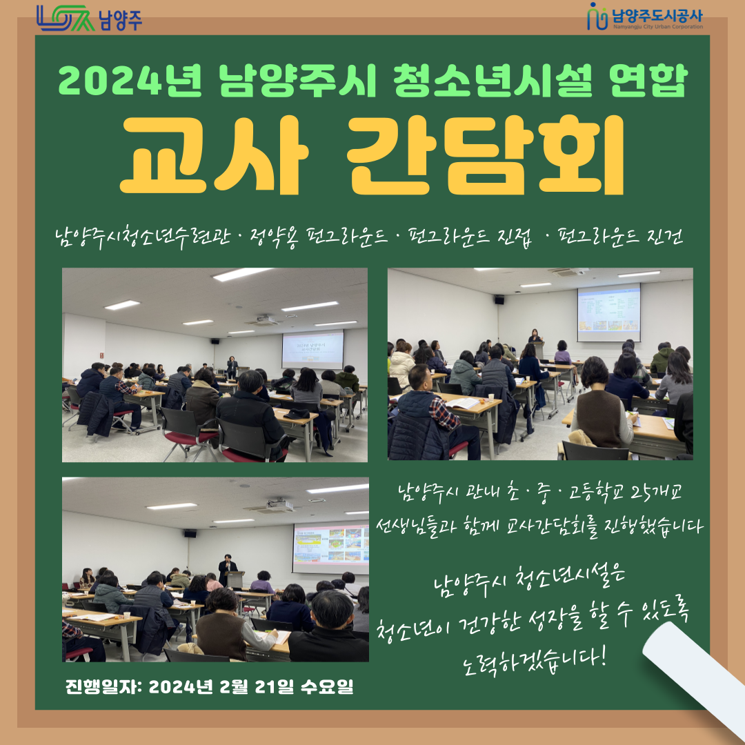 학교연계-카드뉴스-001.png