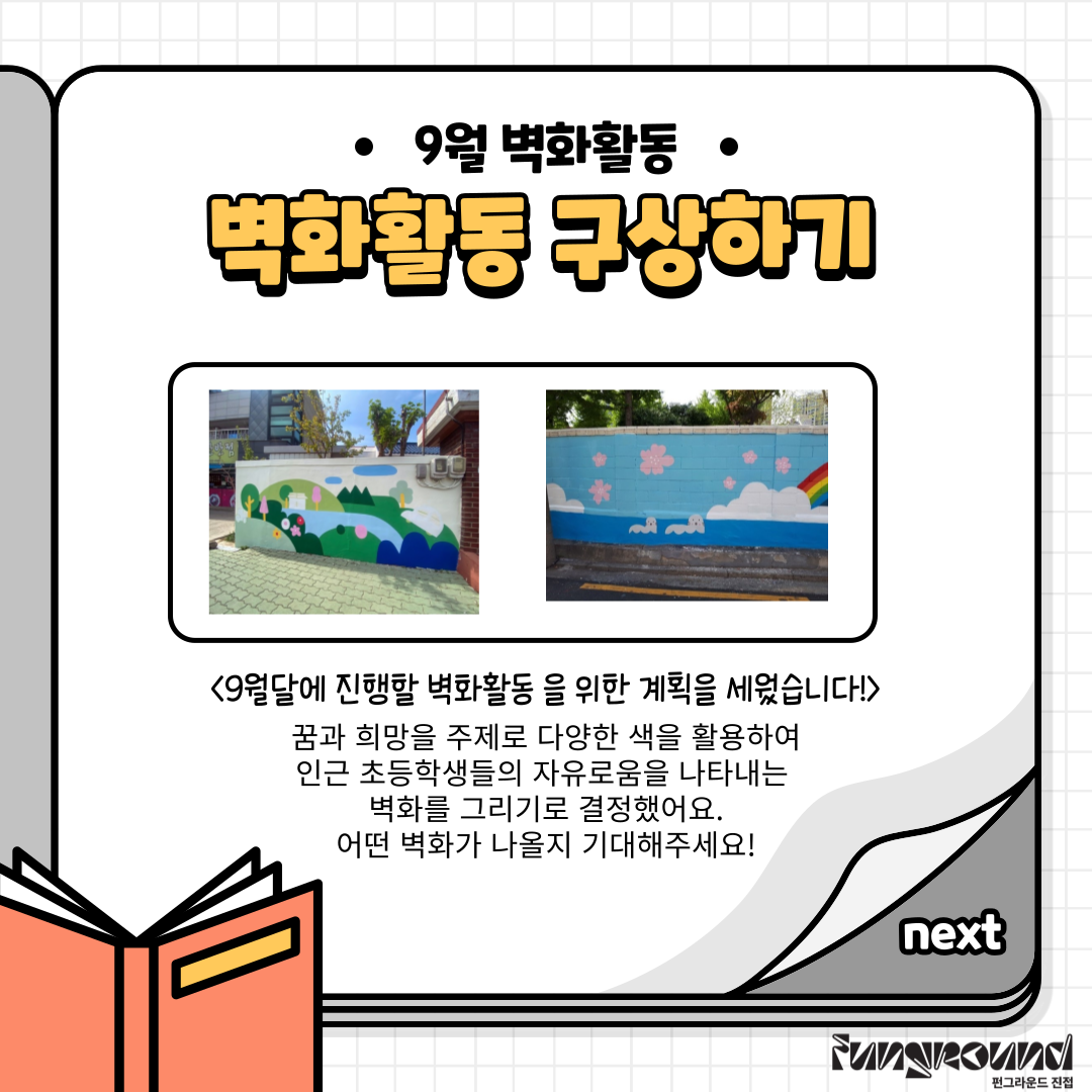 KakaoTalk_20230805_163231279.png