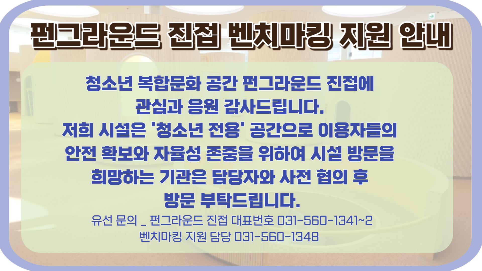 벤치마킹 안내10.4..png