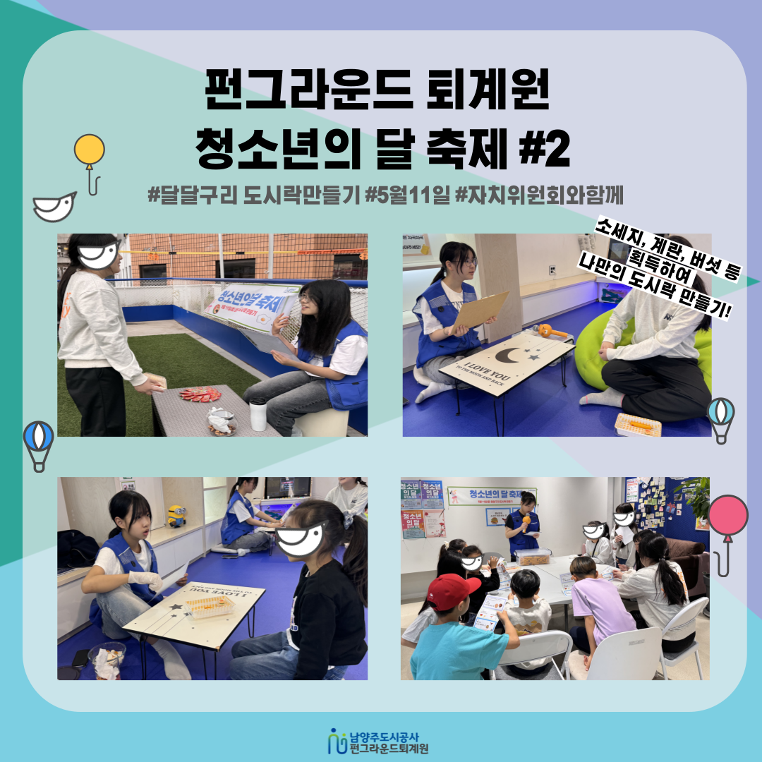 청소년의달축제-카드뉴스-002.png