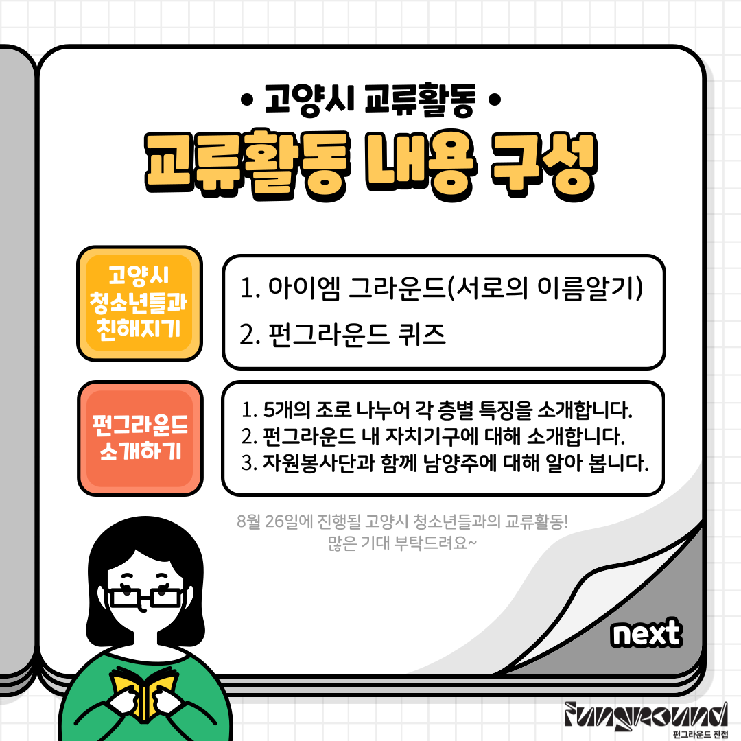 KakaoTalk_20230805_163231279_01.png