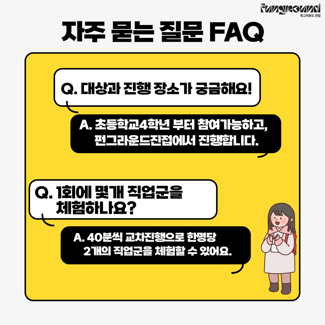 펀잡랜드활동후기 5.png