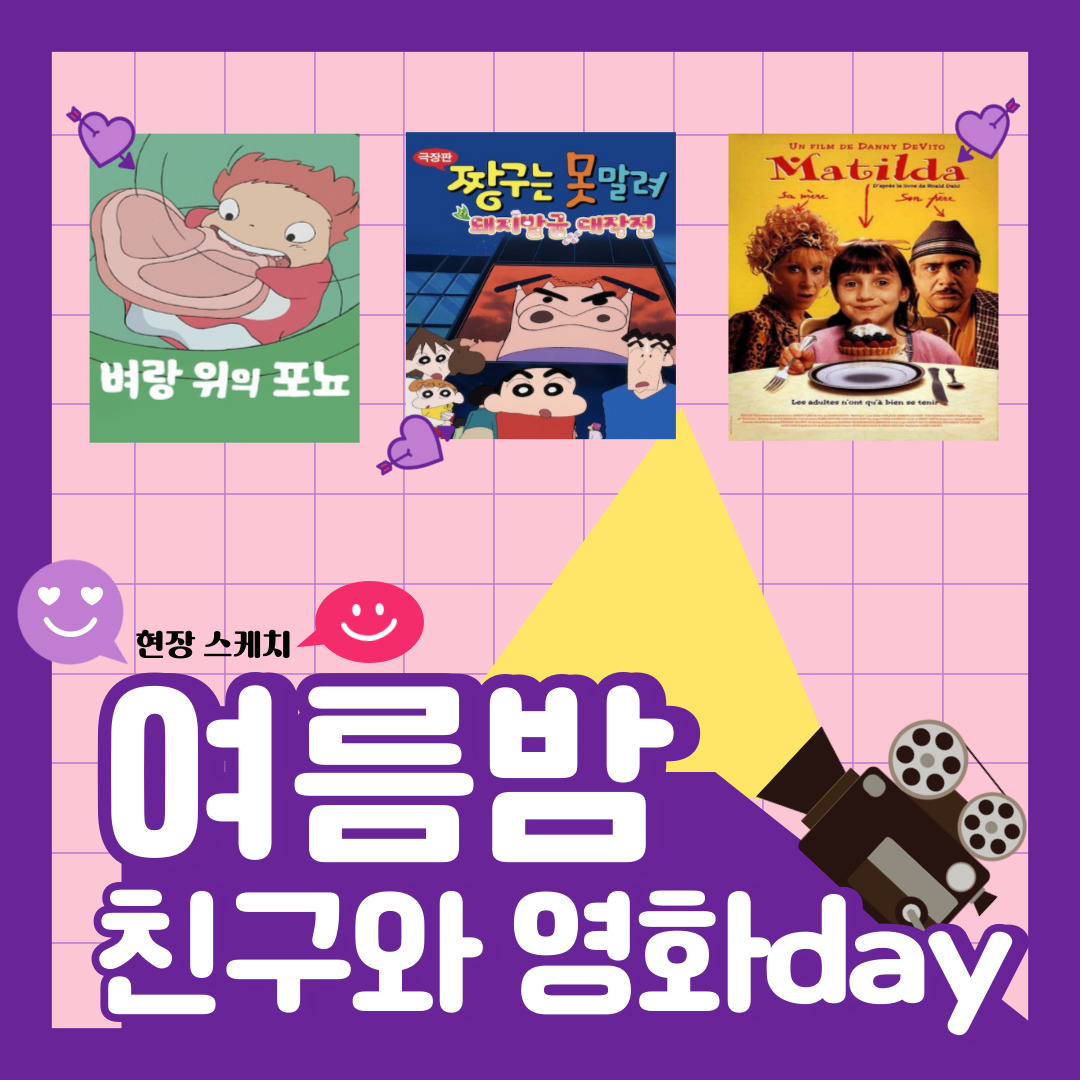 영화day.png