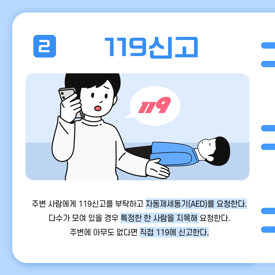 3월 소방안전교육실시 4.png