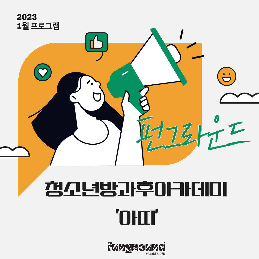 2023년 1월 프로그램 1.png