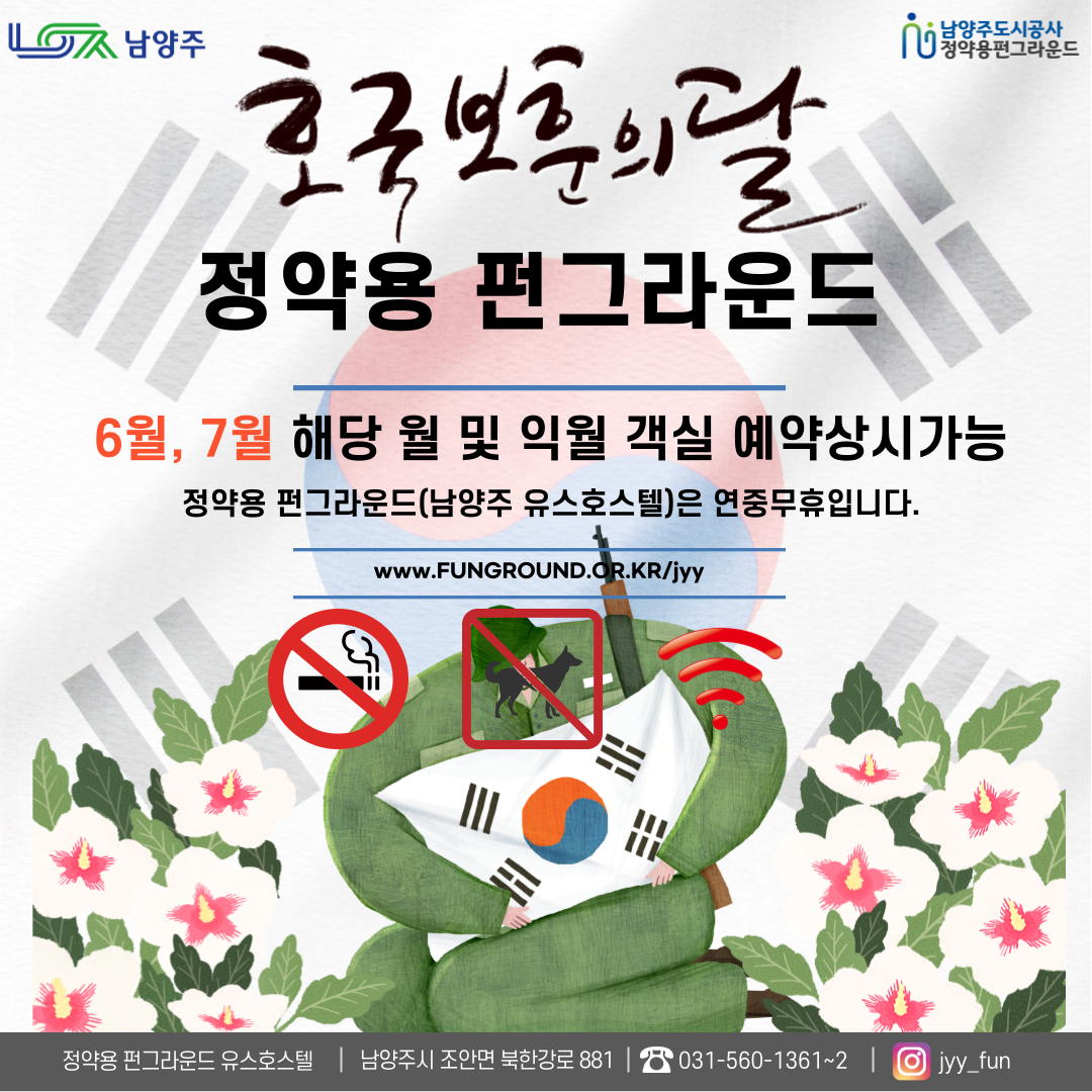 6월 홈페이지.png