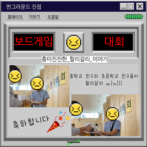 진접)펀데이 보드게임 6.png