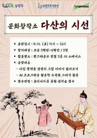 문화창작소 다산의 시선