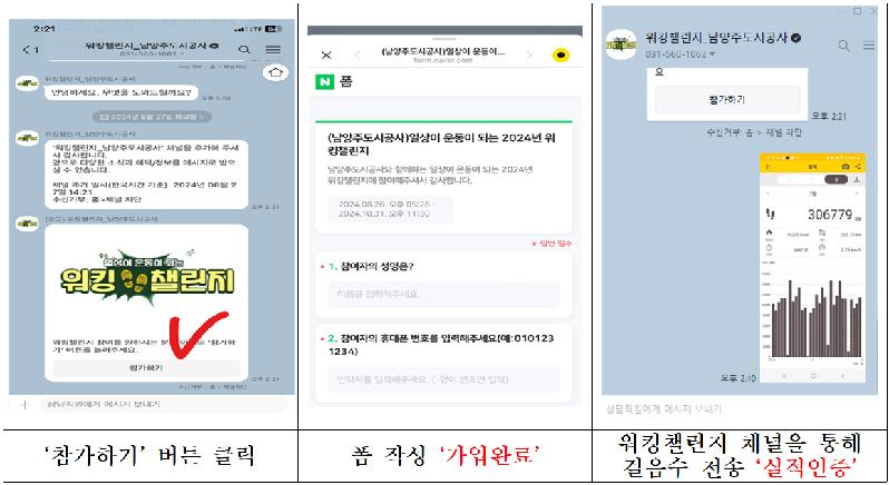 워킹챌린지 설명2.png