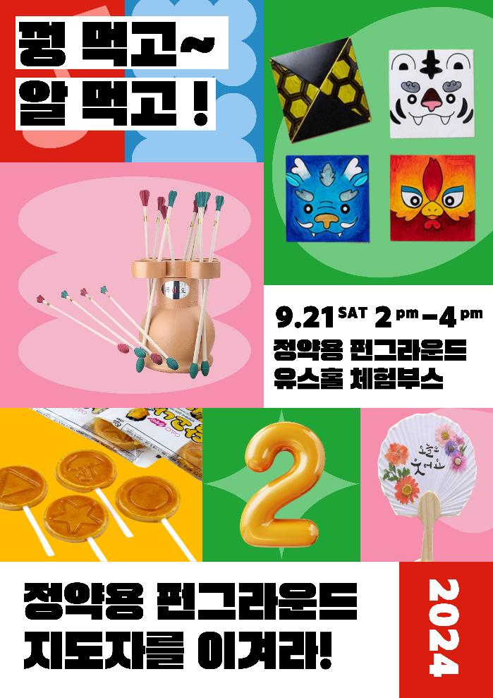 개관2주년002.jpg