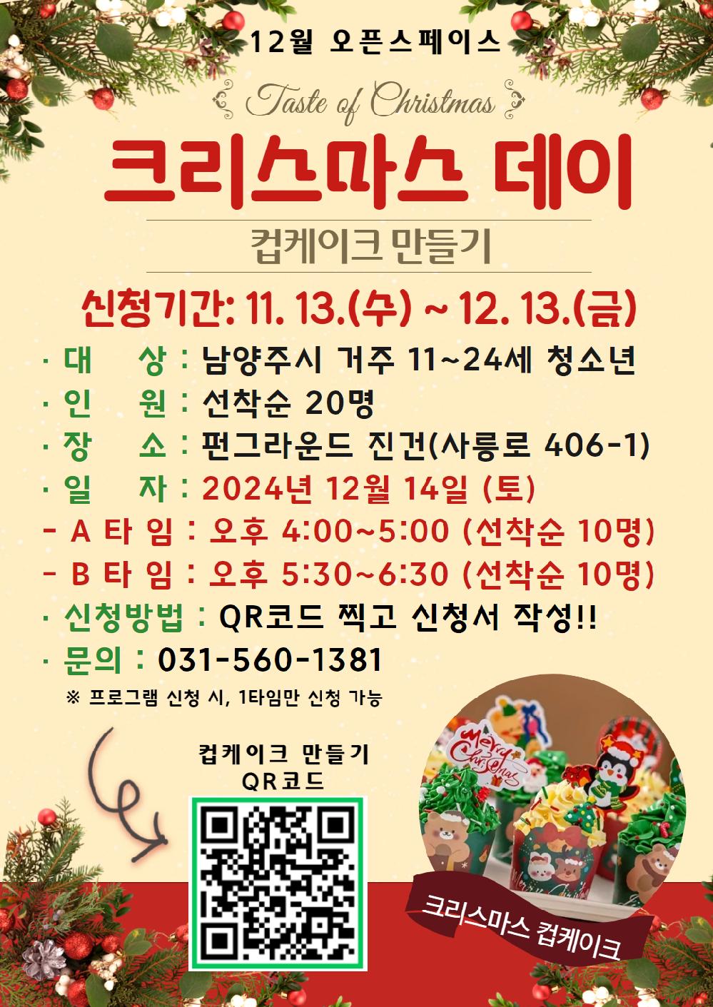 12월 포스터.jpg