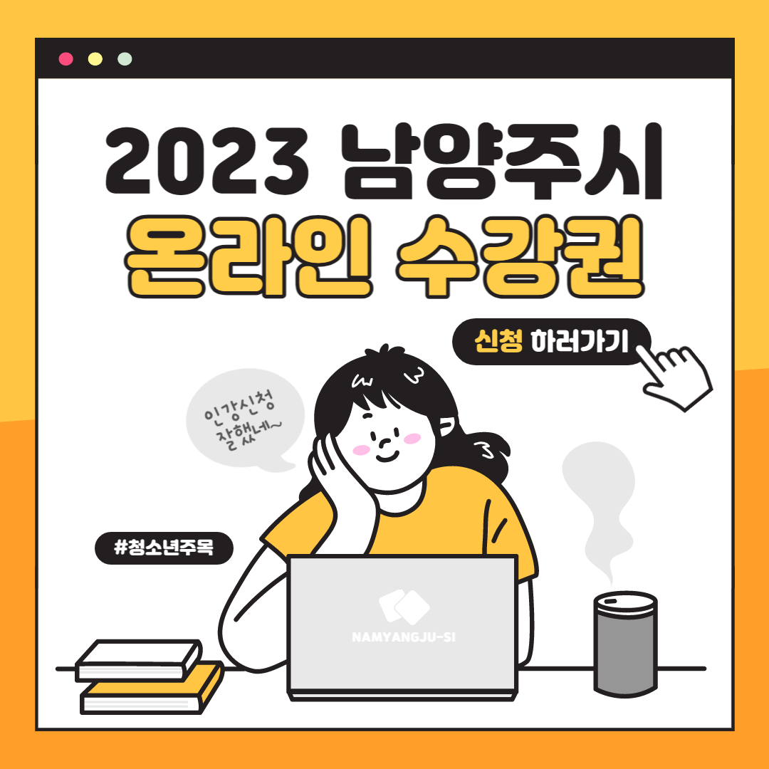 (학교밖청소년)인터넷 수능방송 수강권 지급 신청