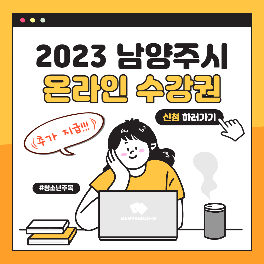 (전체 대상) 인터넷 강의 수강권 지급 신청