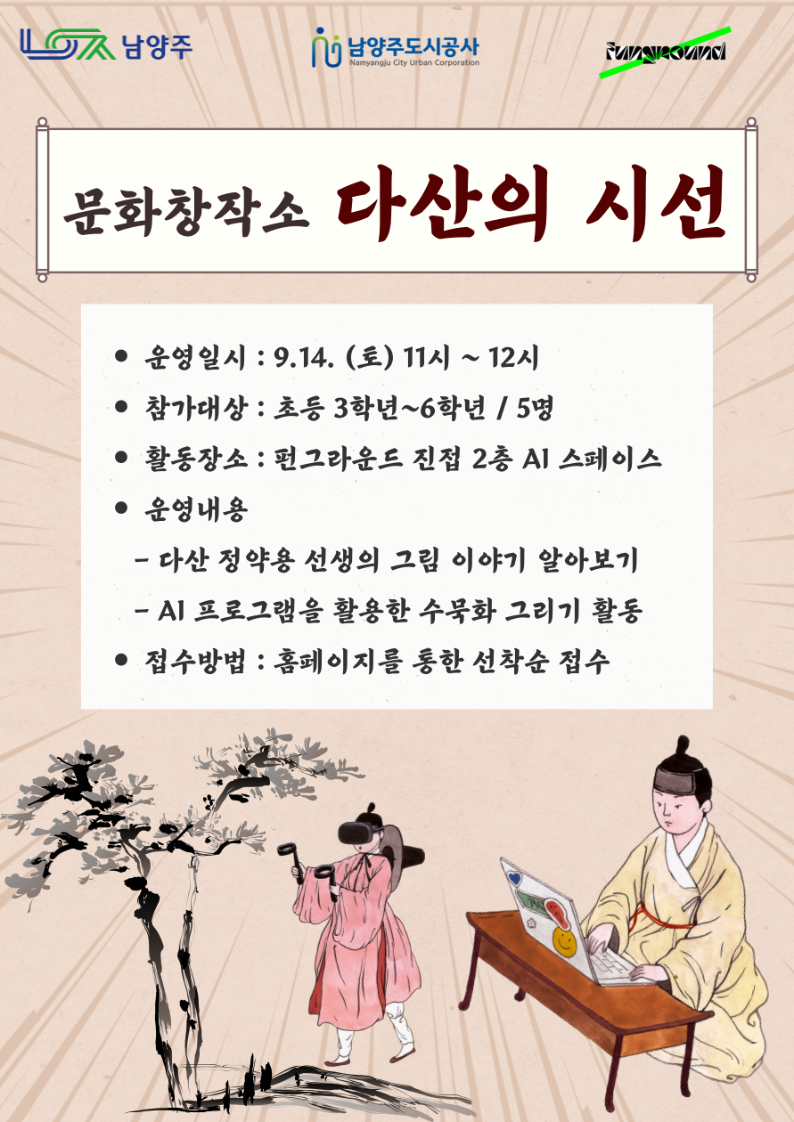 문화창작소 다산의 시선